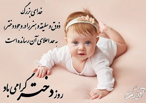 ولادت حضرت معصومه